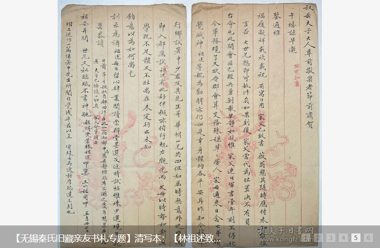 孔网艺术品专场